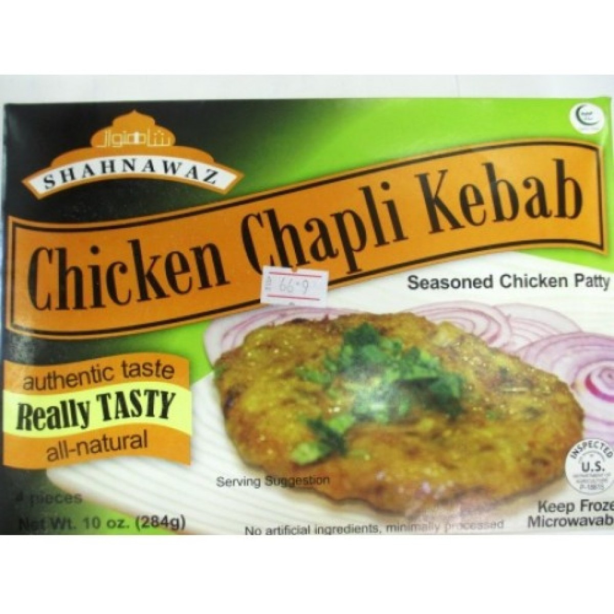 Shahnawaz Chicken Chapli Kebab - 10 Oz (284 Gm )