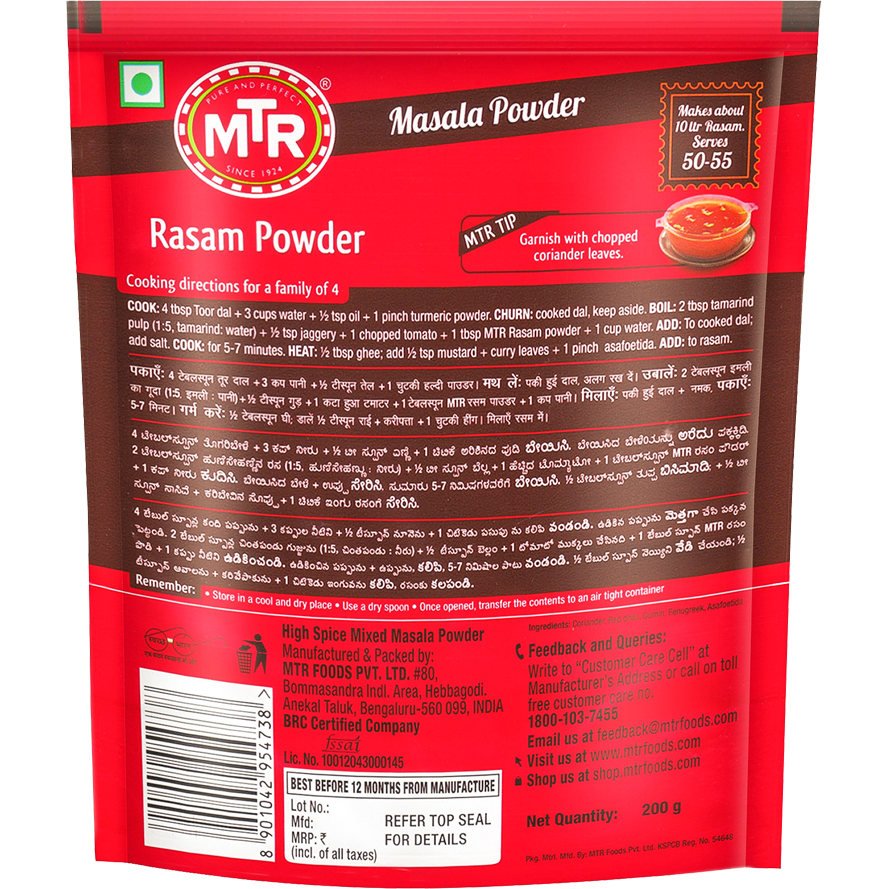 MTR Rasam Powder Curry Powder - 200 Gm (7 Oz)