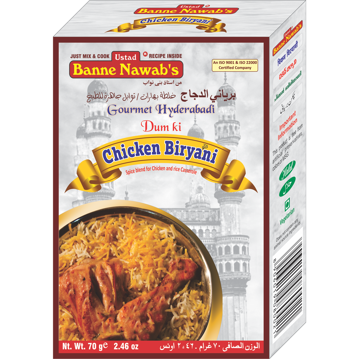 Ustad Banne Nawab's Chicken Biryani Masala - 2.46 Oz (70 Gm)