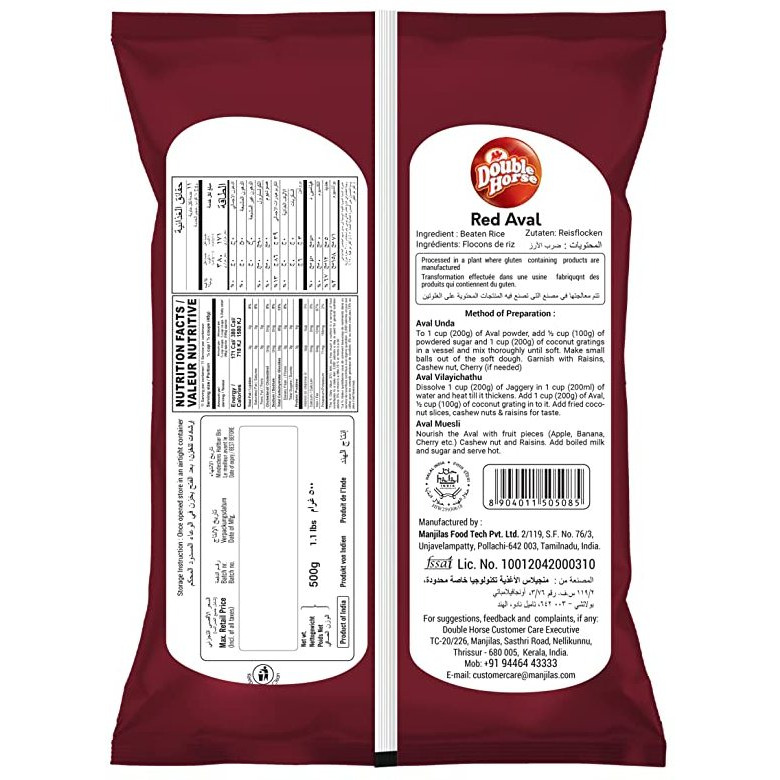 Double Horse Red Aval - 500 Gm (1.1 Lb)