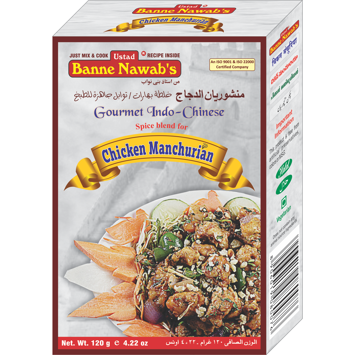 Ustad Banne Nawab's Chicken Manchurian - 120 Gm (4.22 Oz)